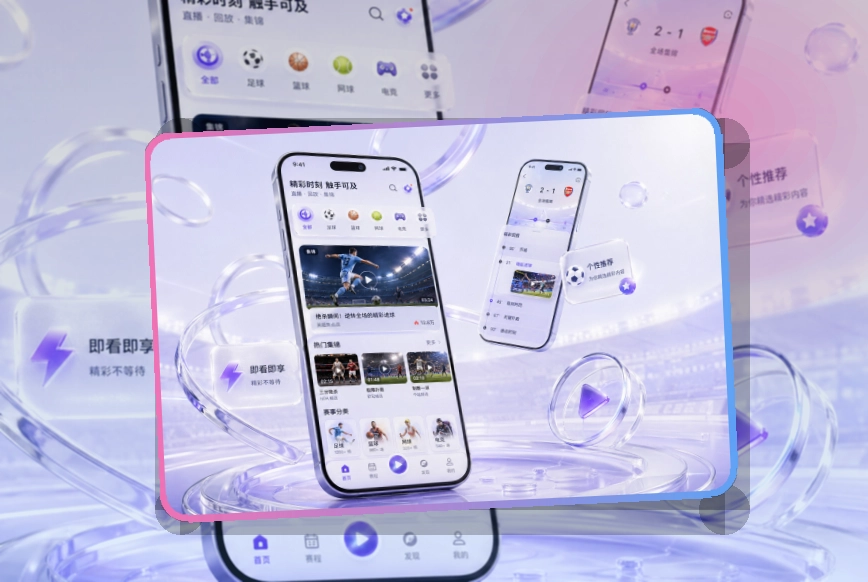 南宫体育手机端APP下载页面